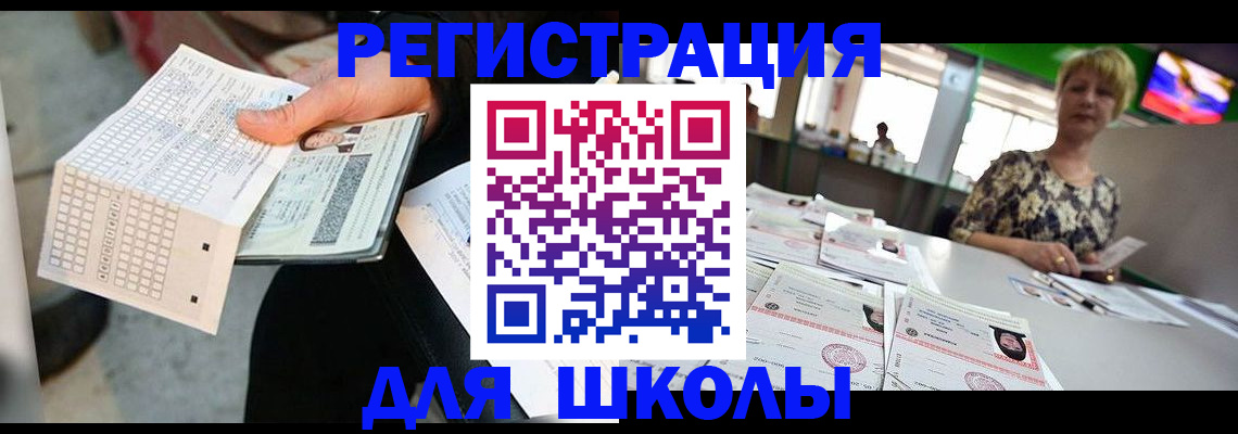 прописка в Баксане