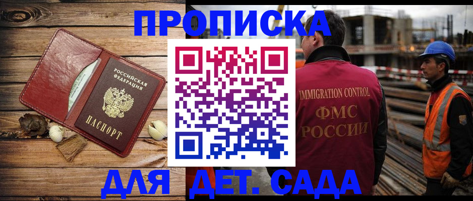 временная регистрация в квартире в Баксане