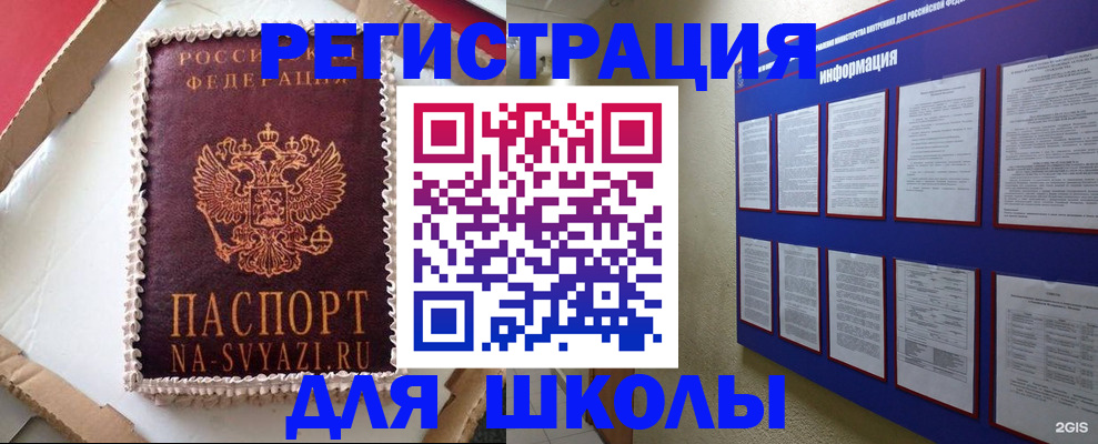 прописка для кредита в Баксане
